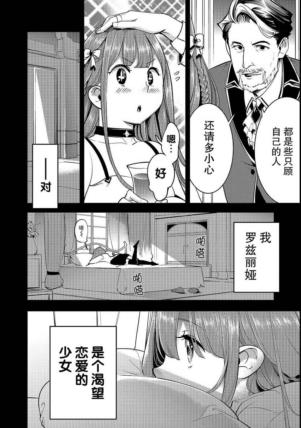 第8话 胜败