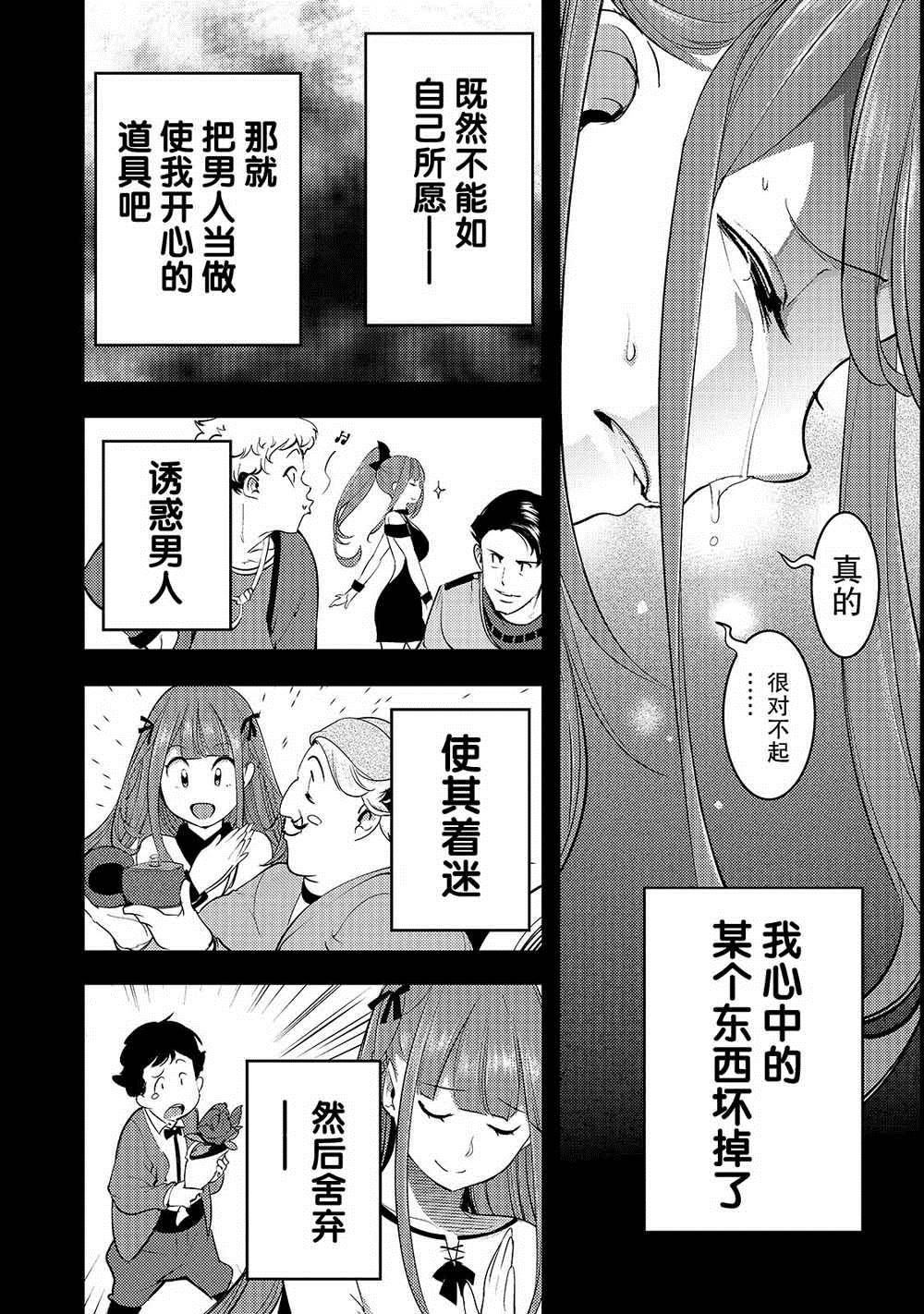第8话 胜败