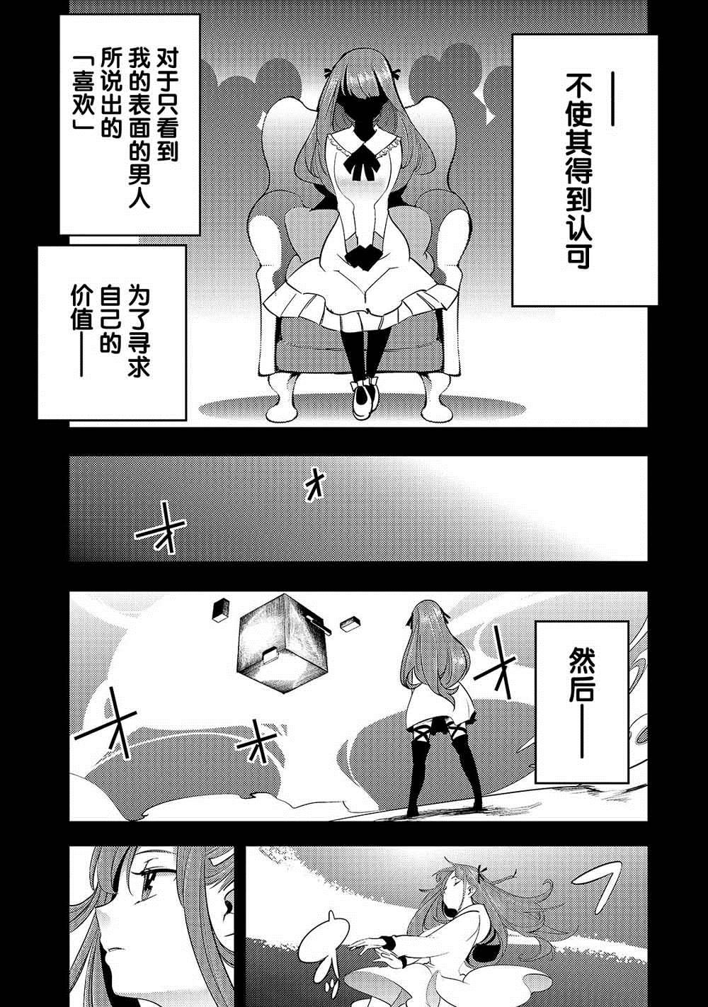 第8话 胜败
