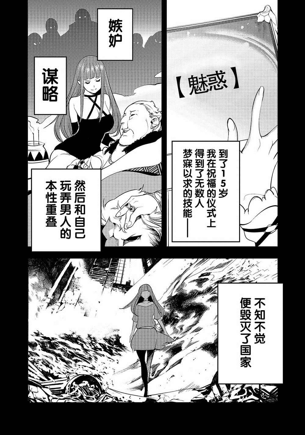 第8话 胜败