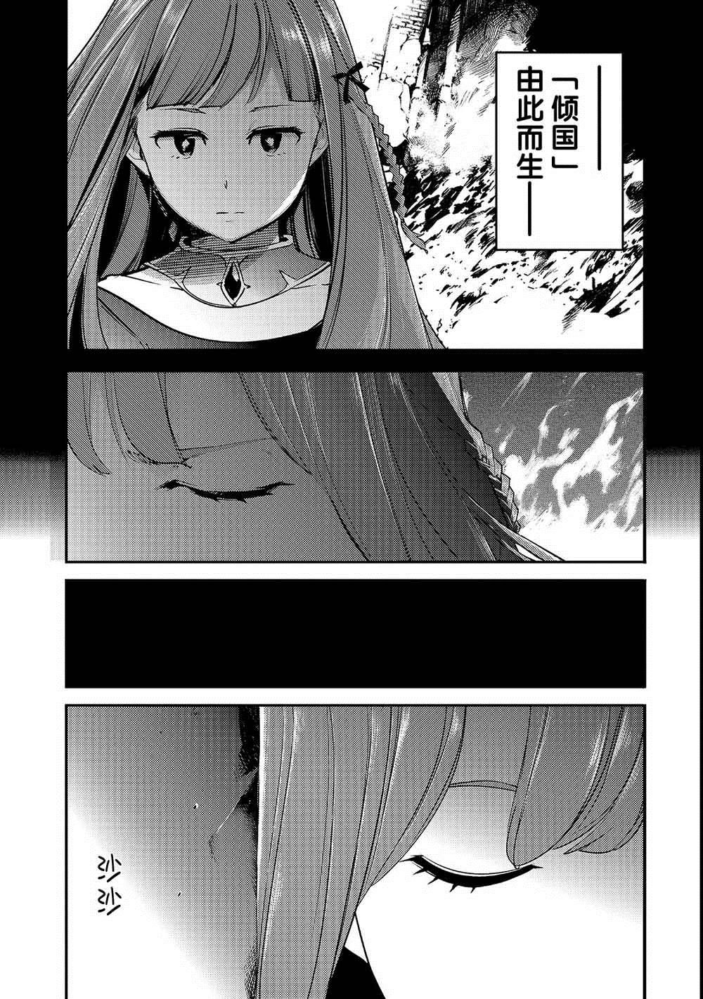 第8话 胜败
