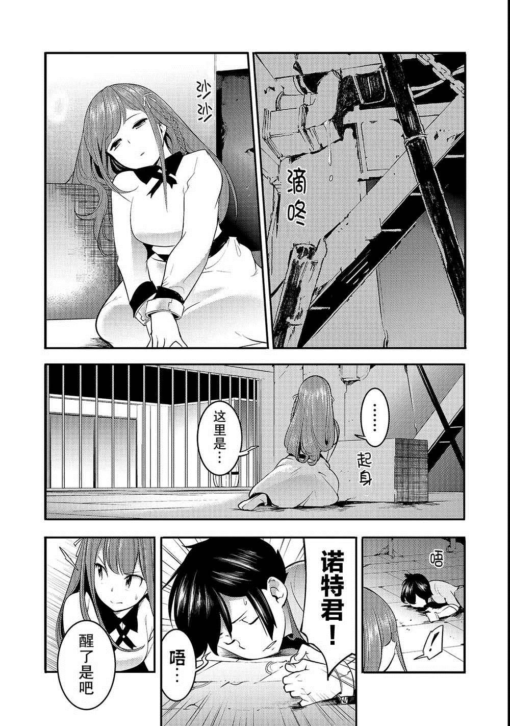 第8话 胜败
