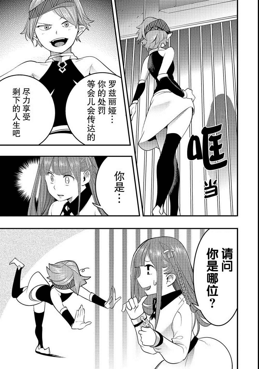 第8话 胜败