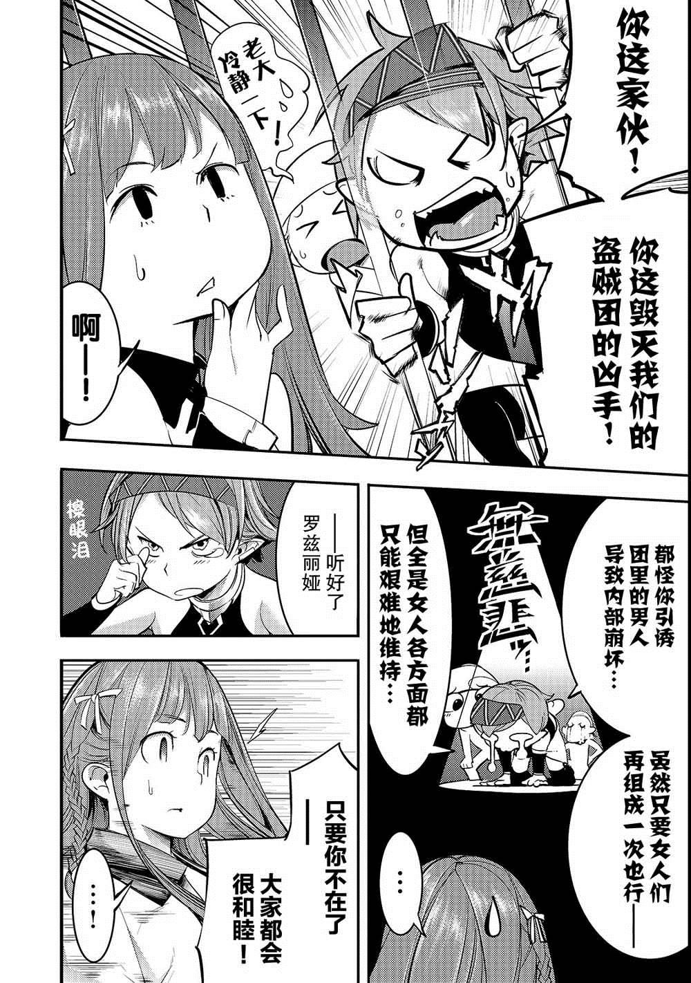 第8话 胜败