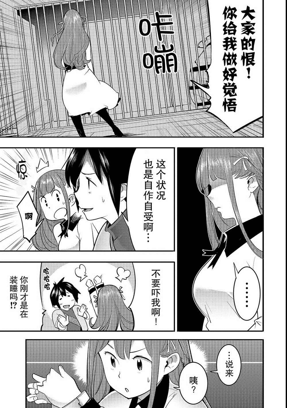 第8话 胜败