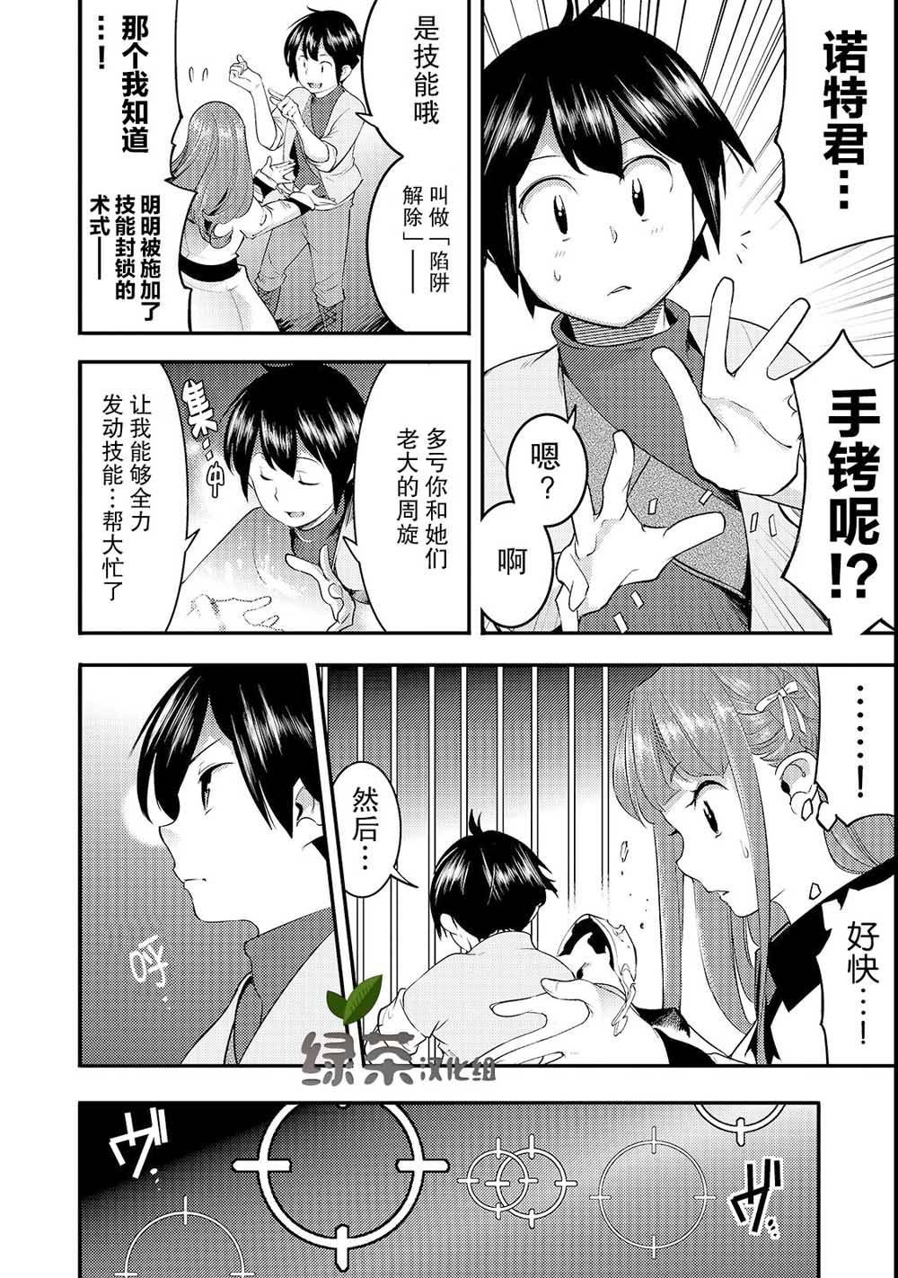 第8话 胜败