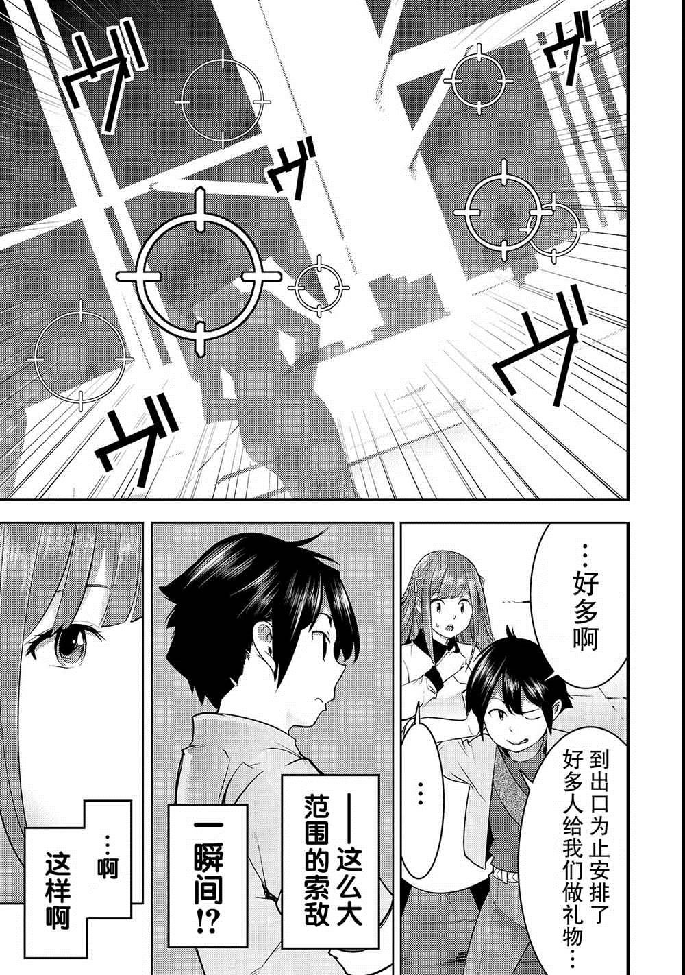 第8话 胜败