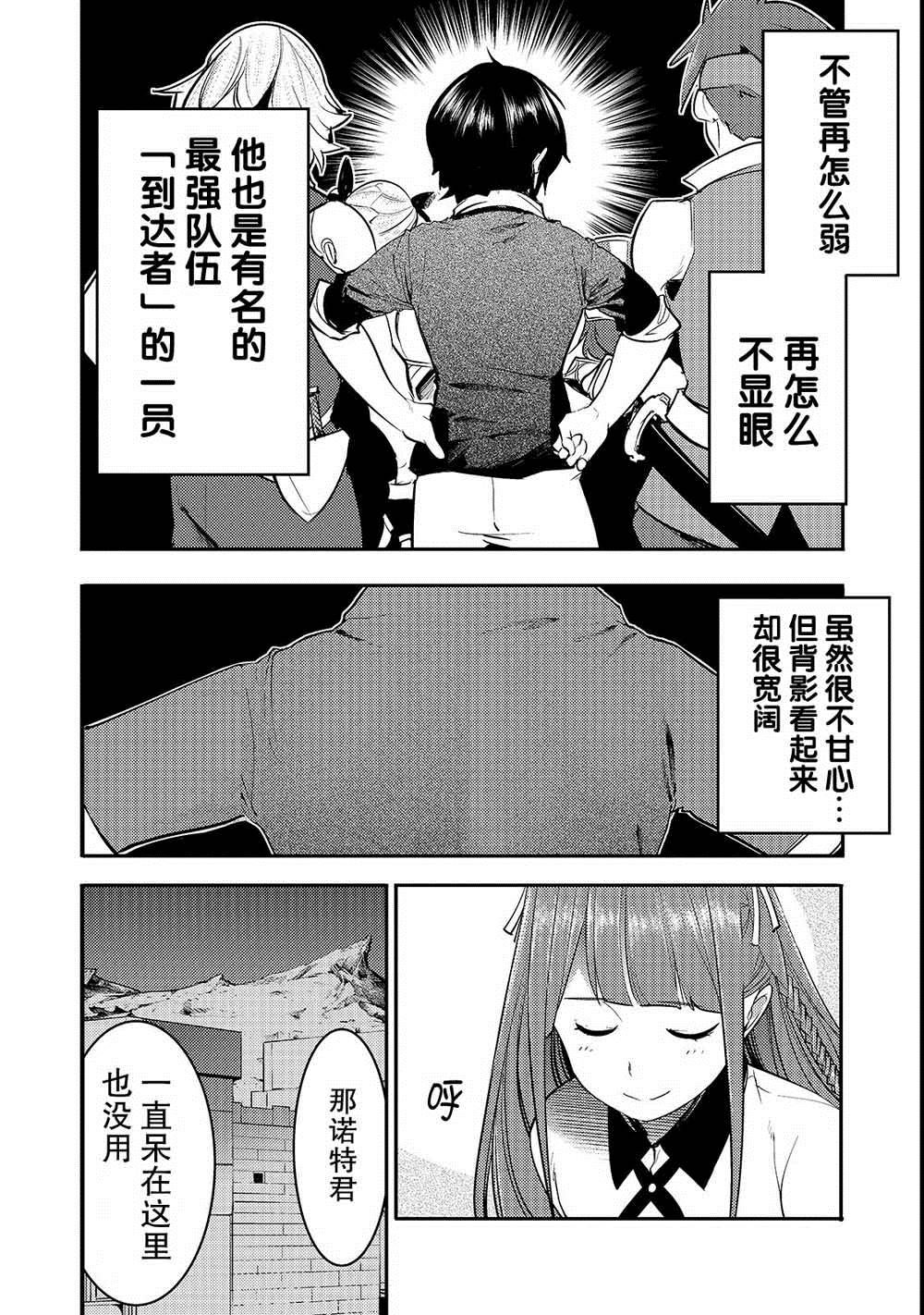 第8话 胜败