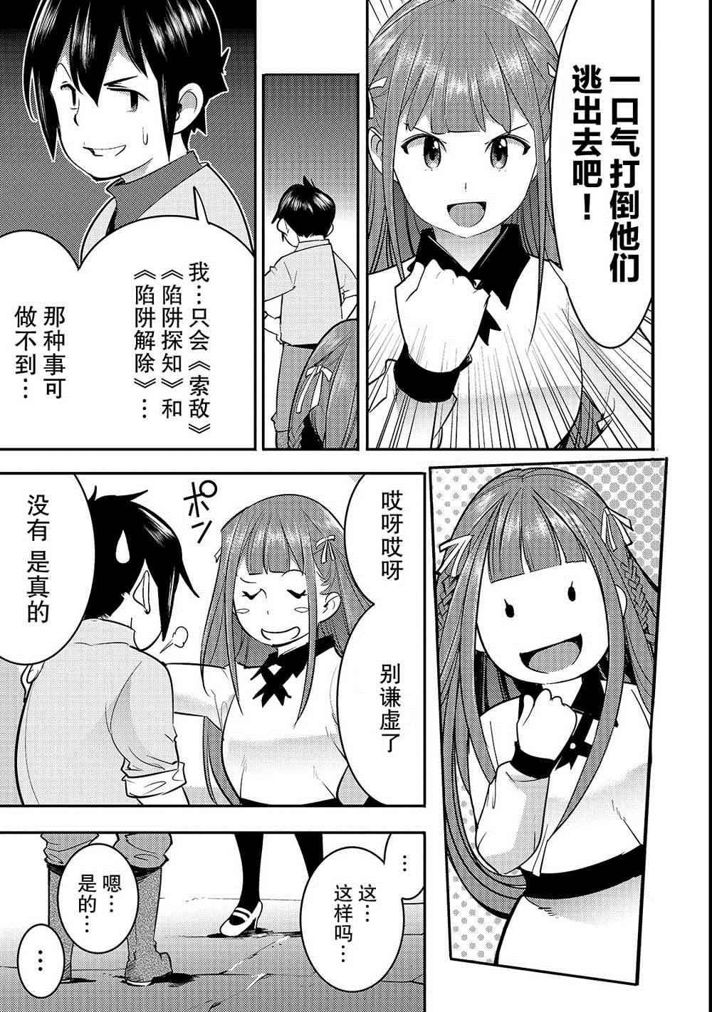 第8话 胜败
