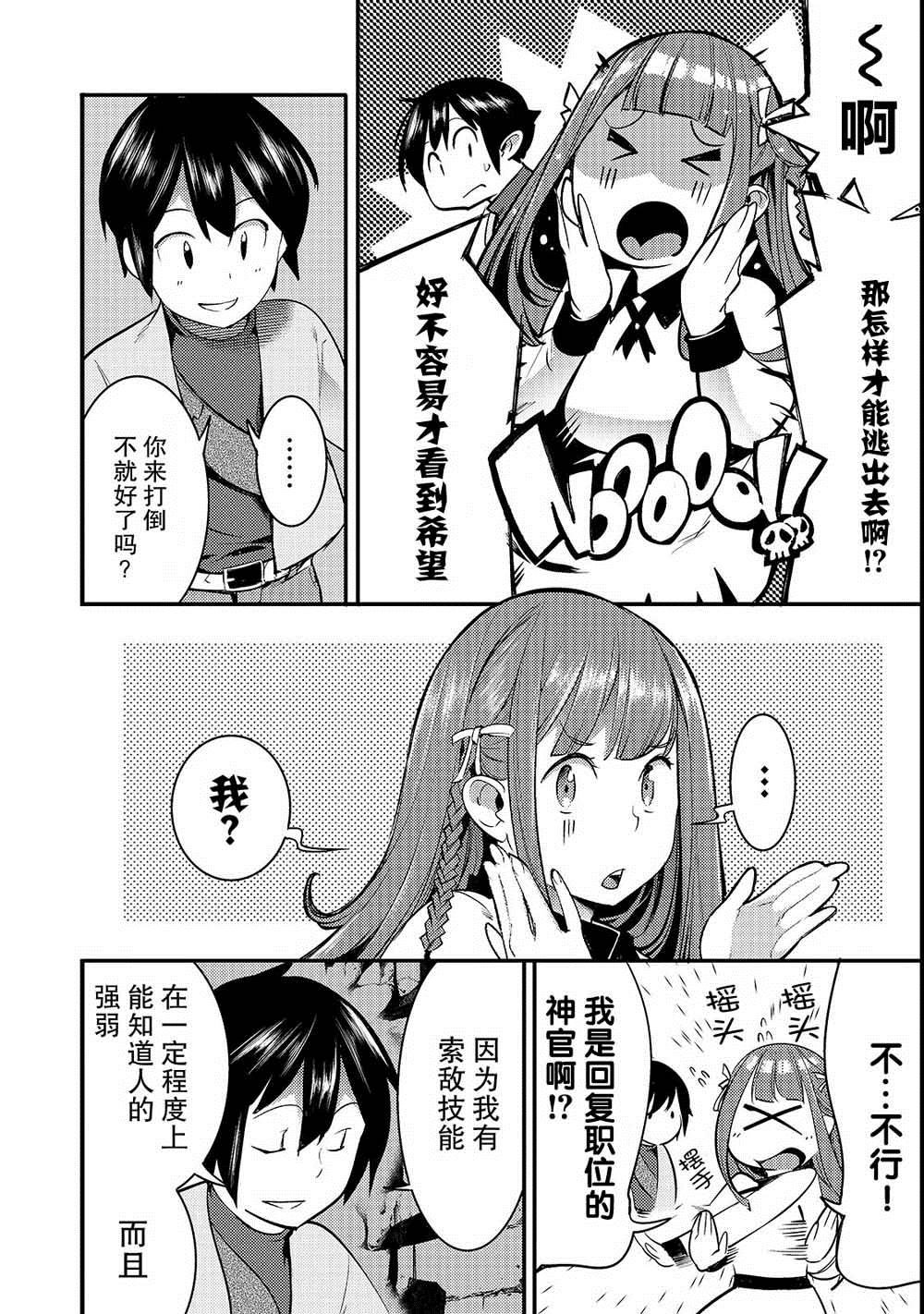 第8话 胜败
