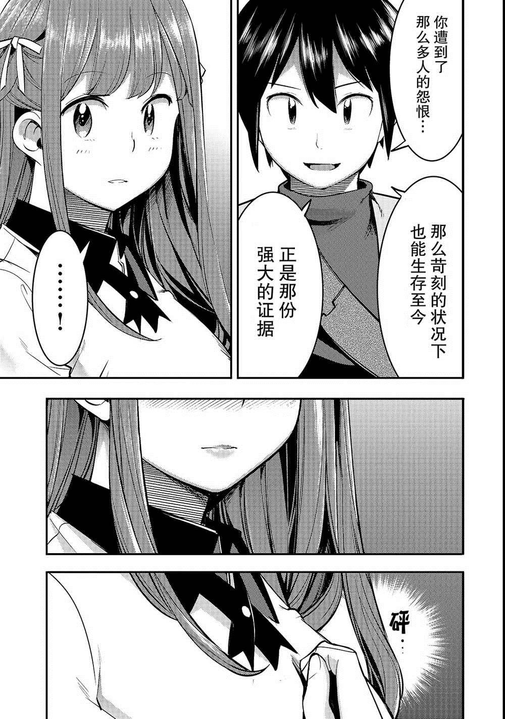 第8话 胜败