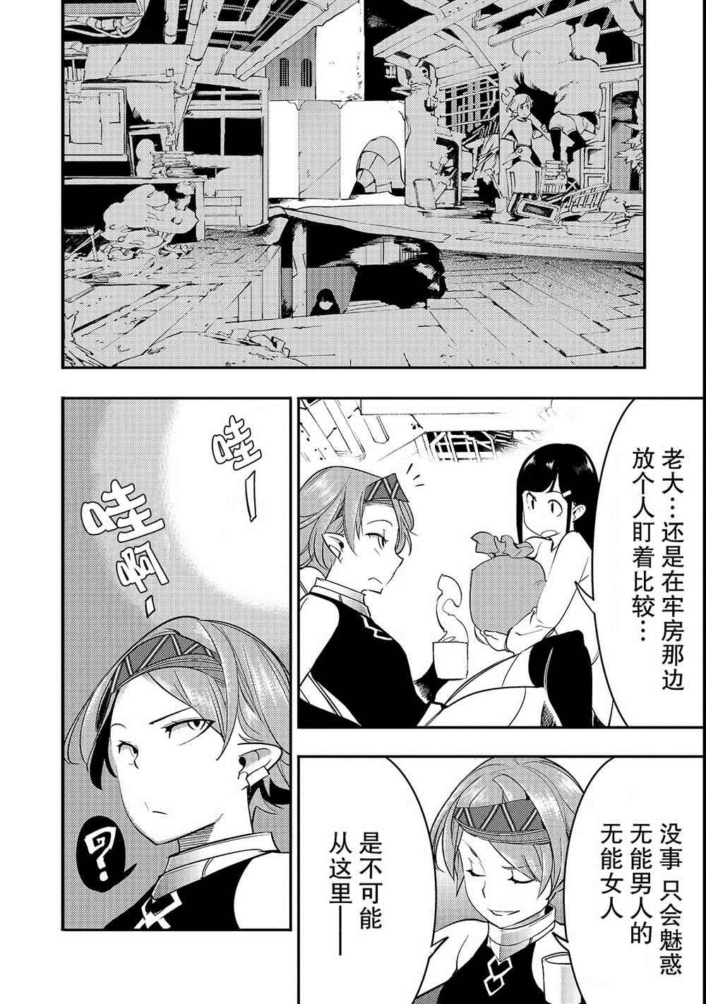 第8话 胜败