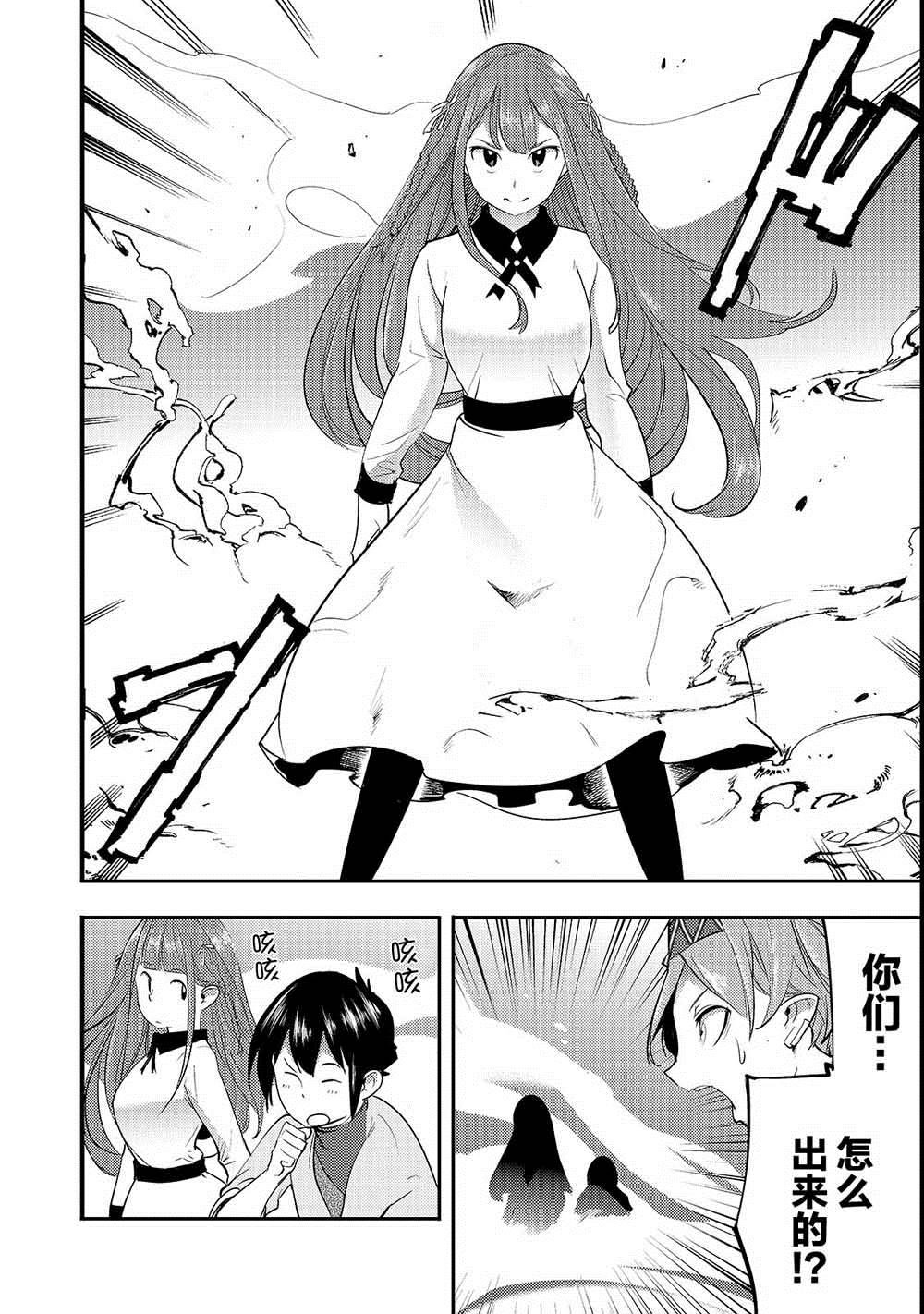 第8话 胜败
