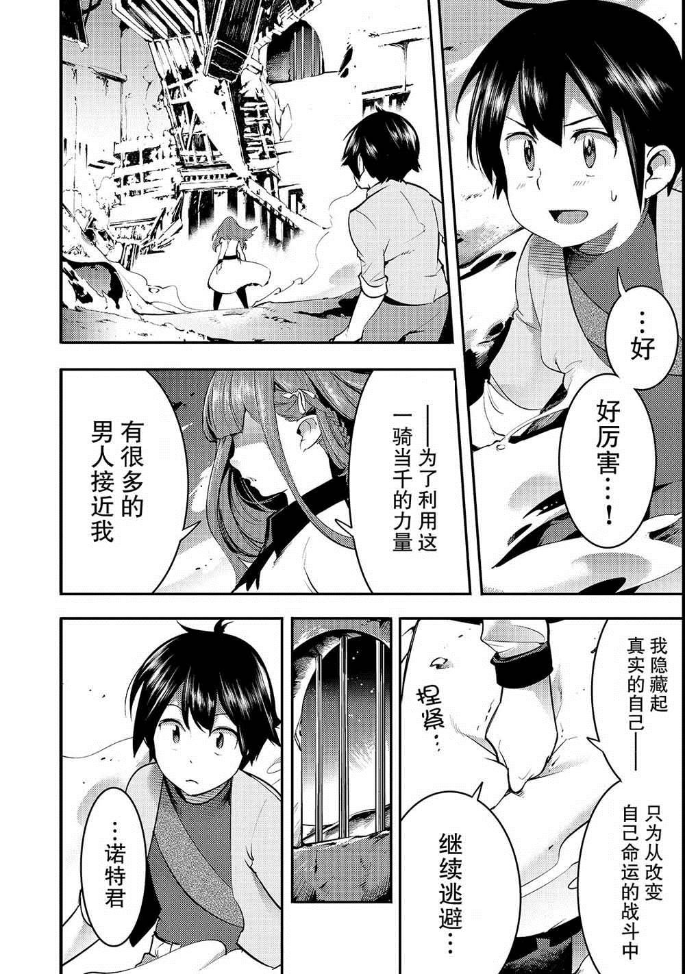 第8话 胜败