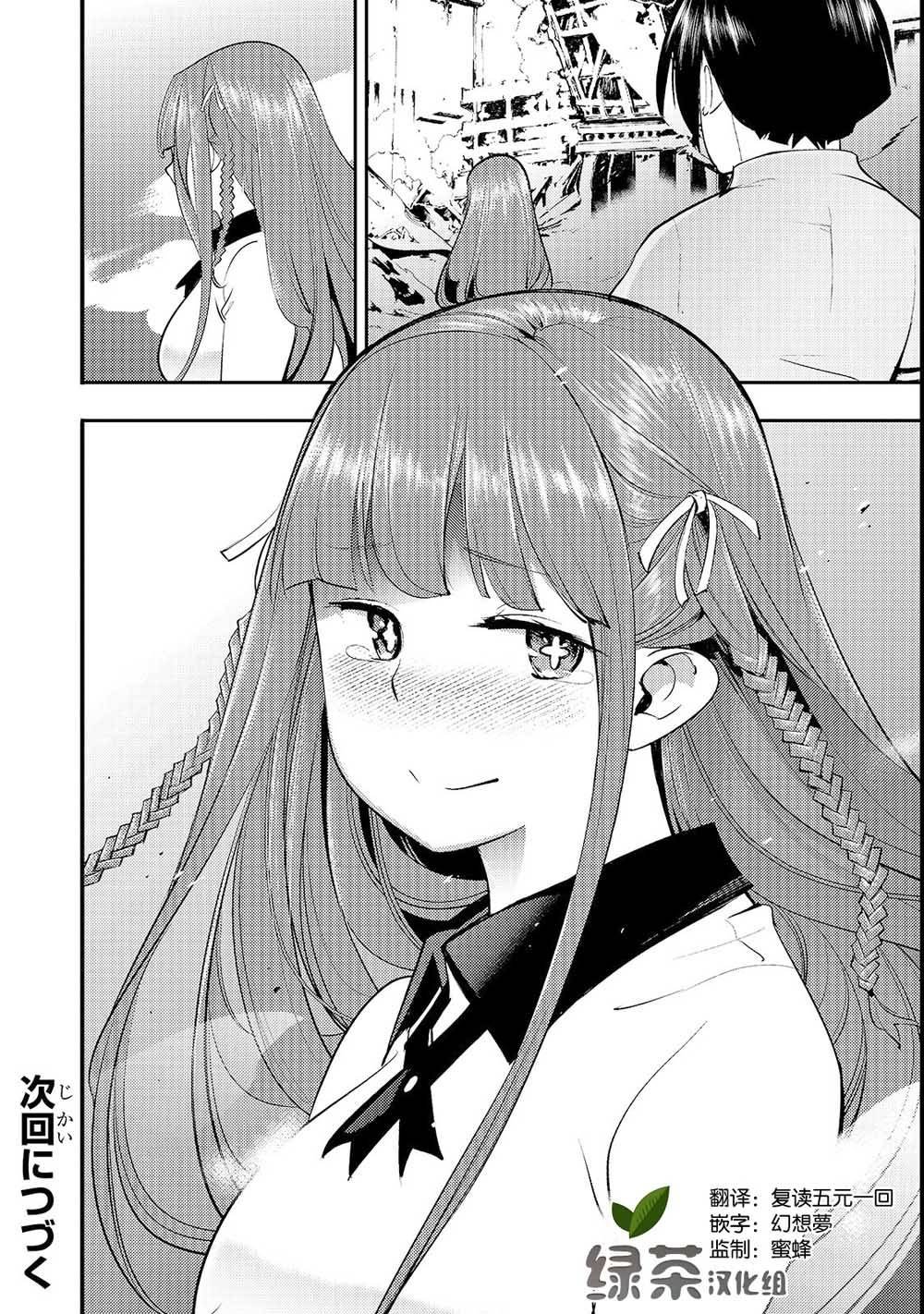 第8话 胜败