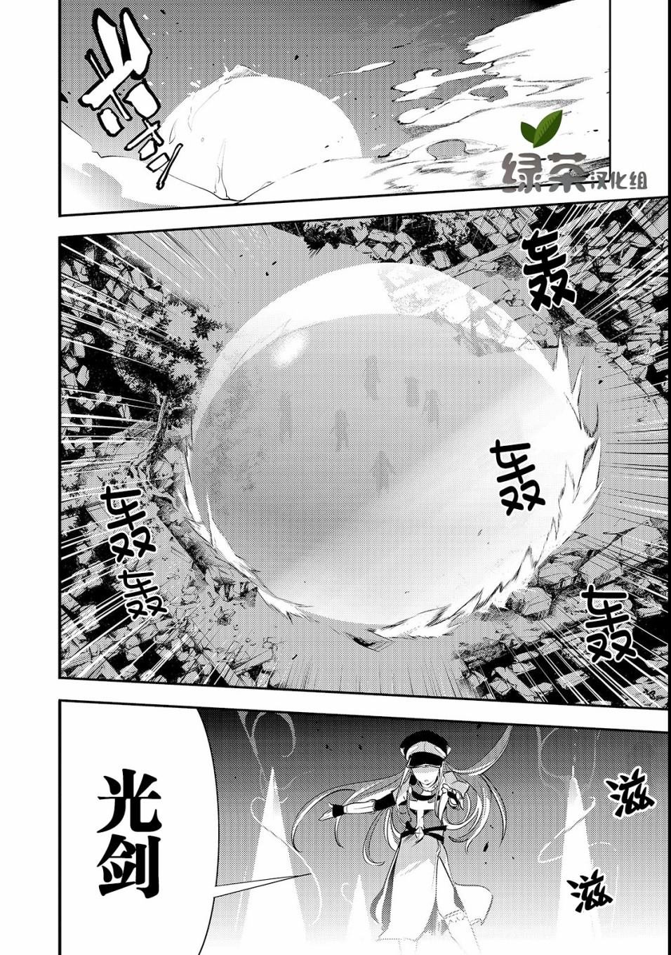 第9话 圣骑士