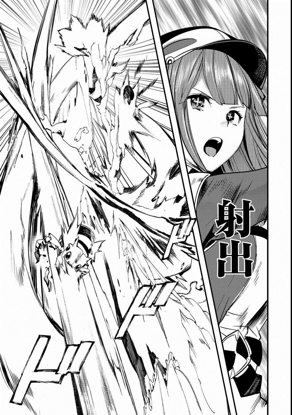 第9话 圣骑士