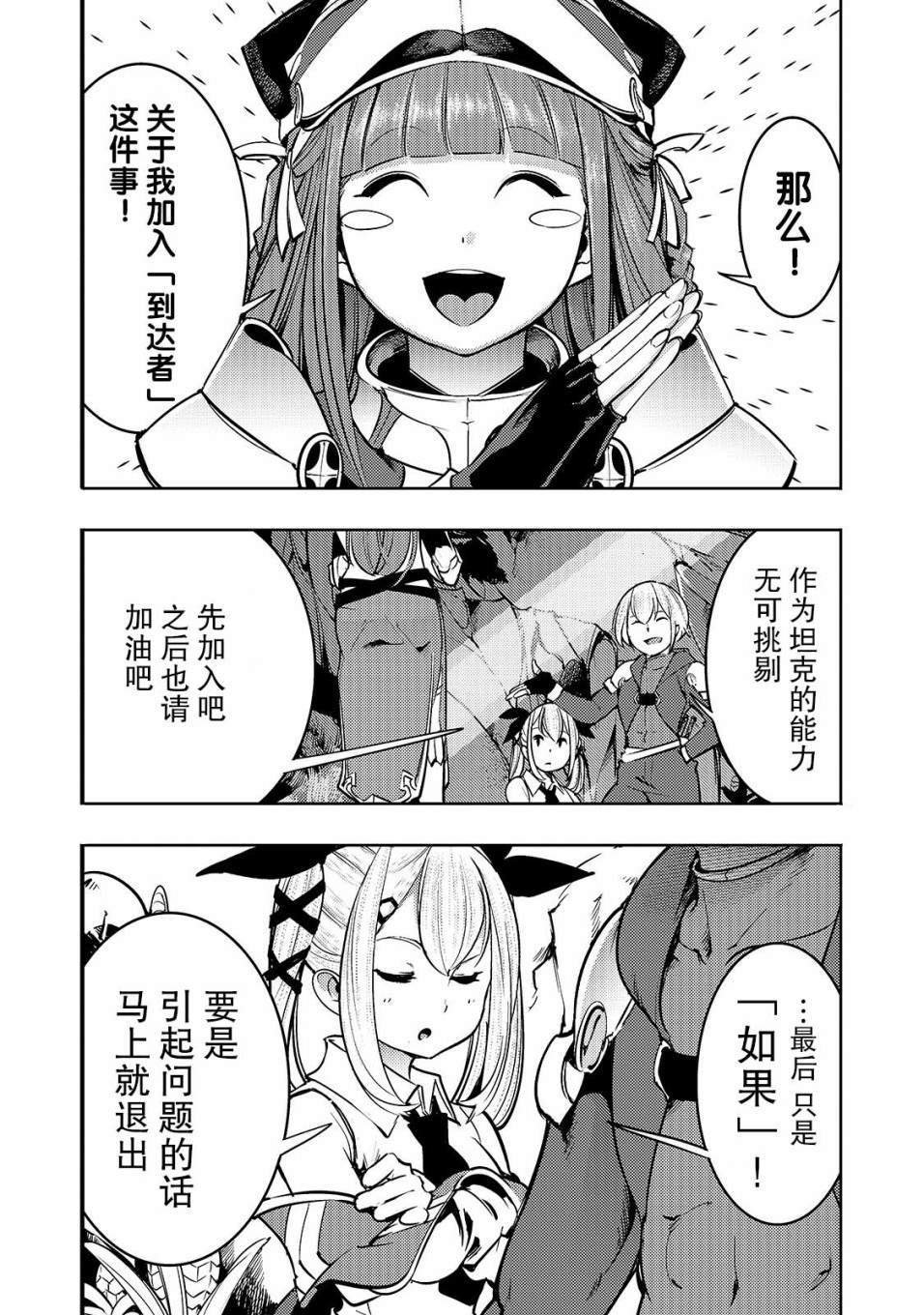 第10话 新的修行