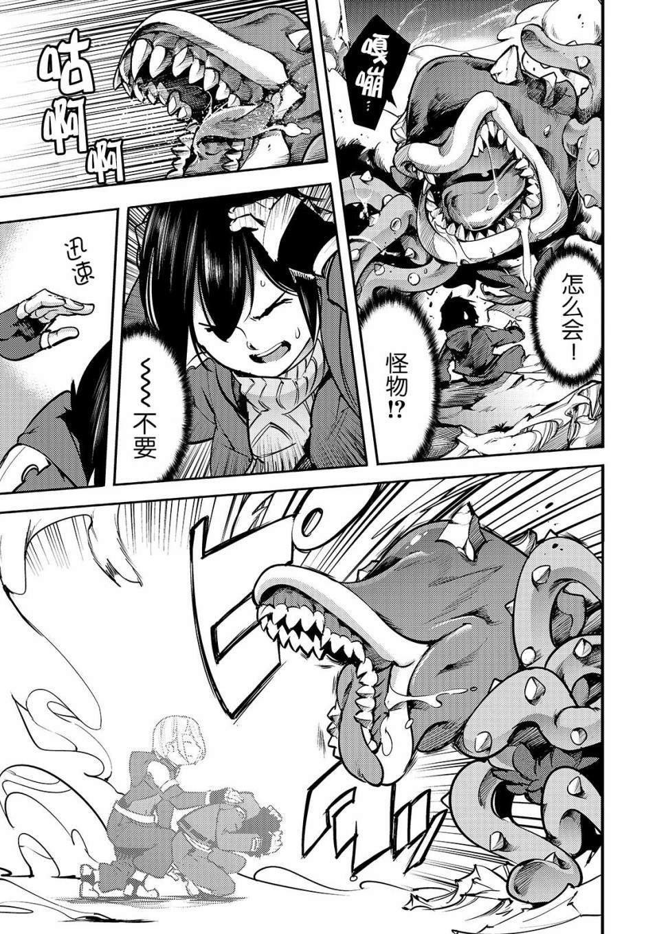 第10话 新的修行