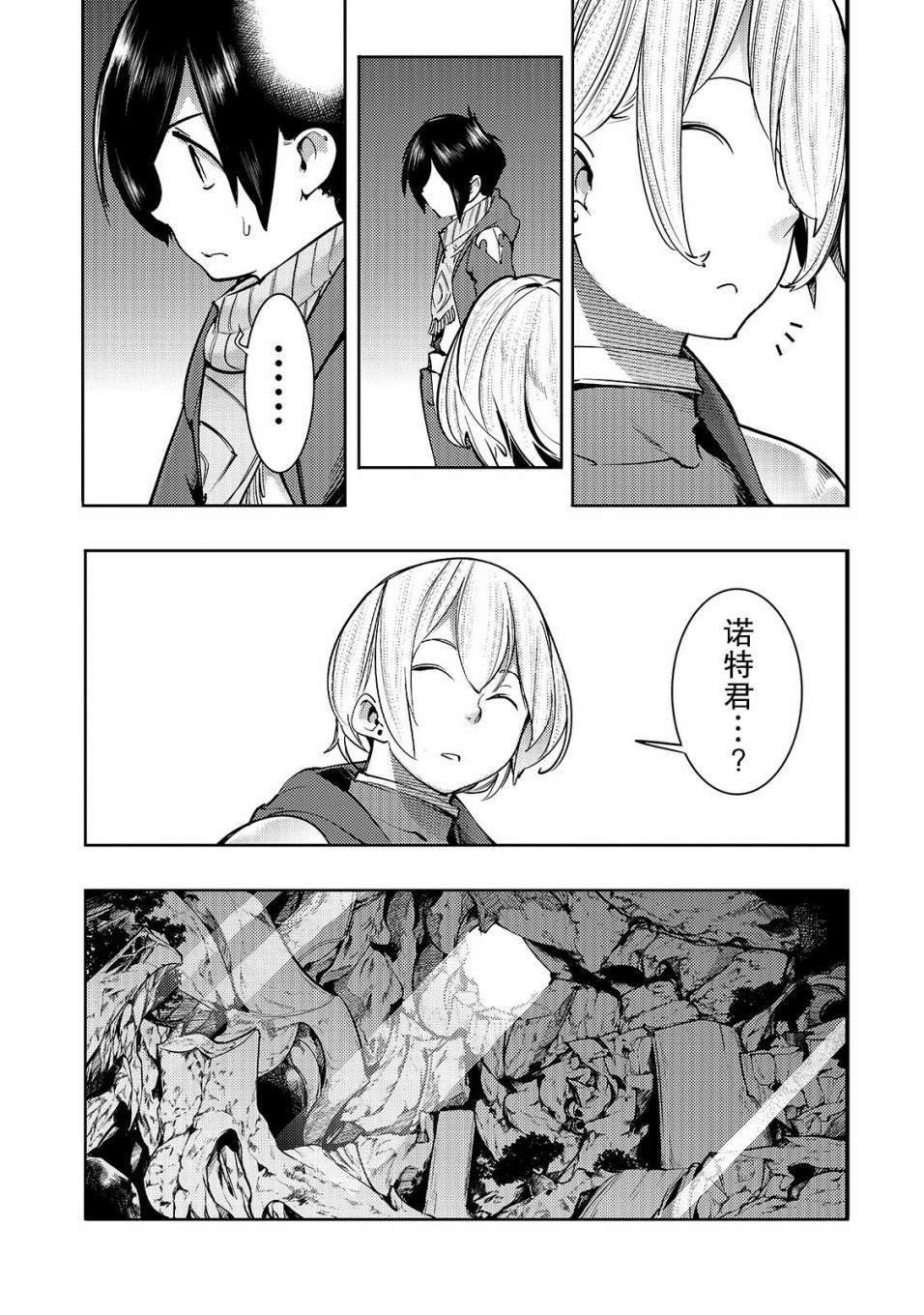 第10话 新的修行