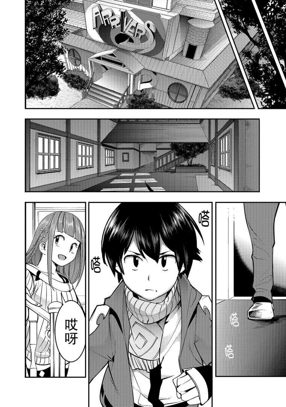 第10话 新的修行