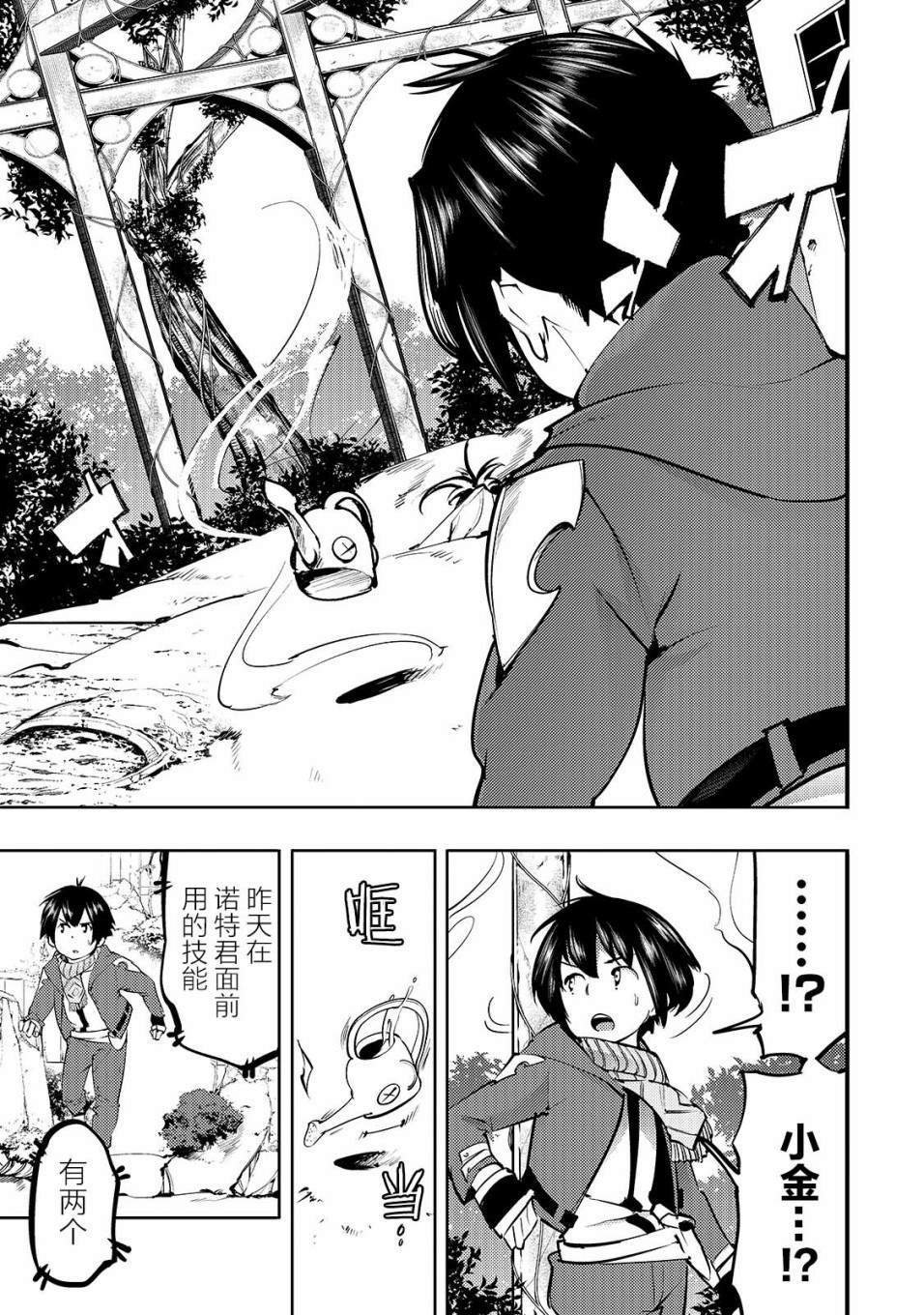 第10话 新的修行