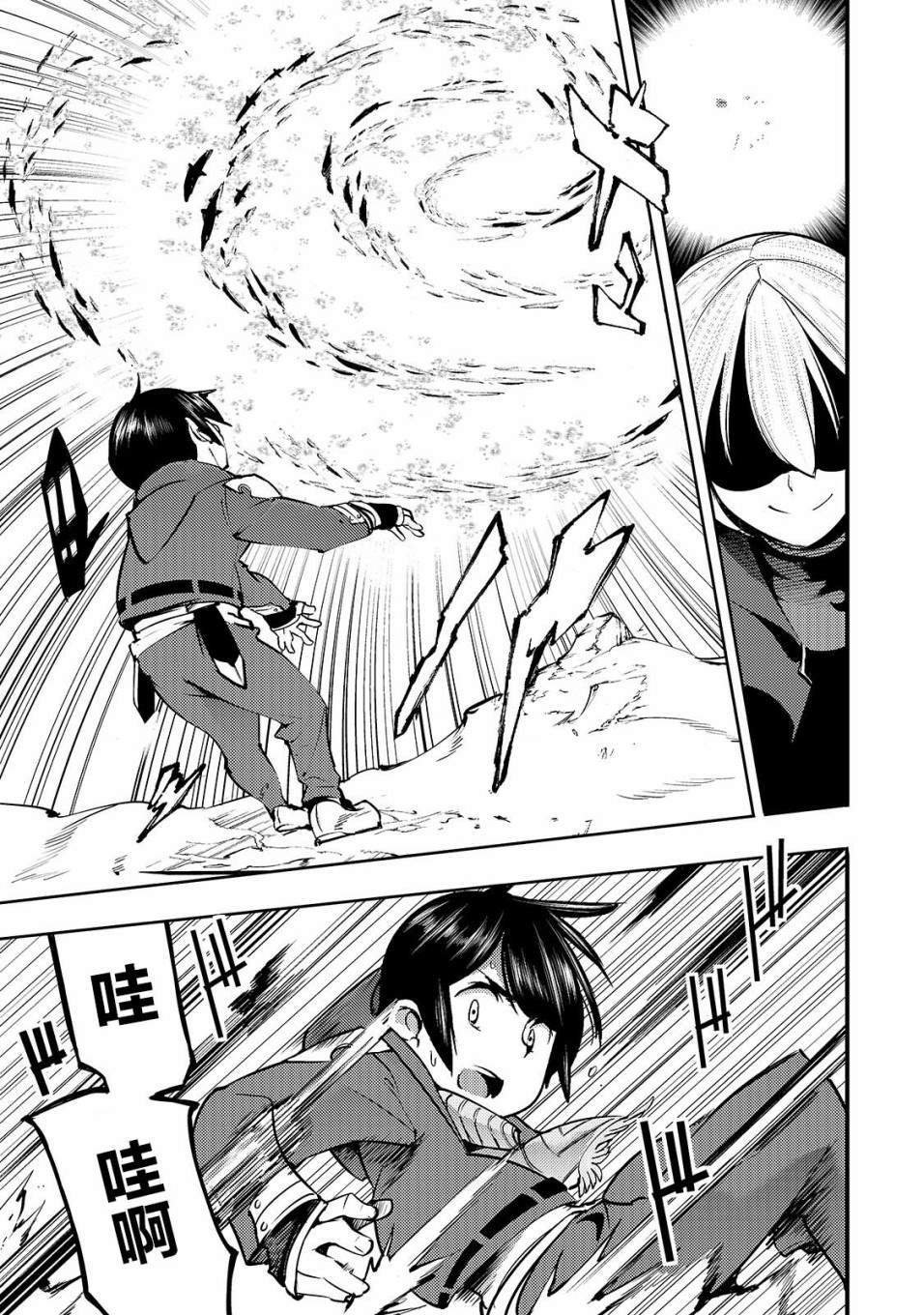 第10话 新的修行