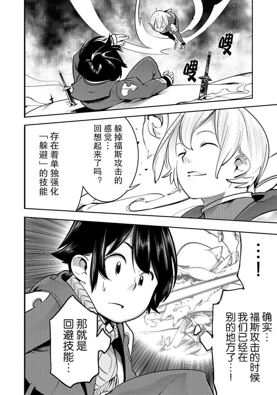 第10话 新的修行