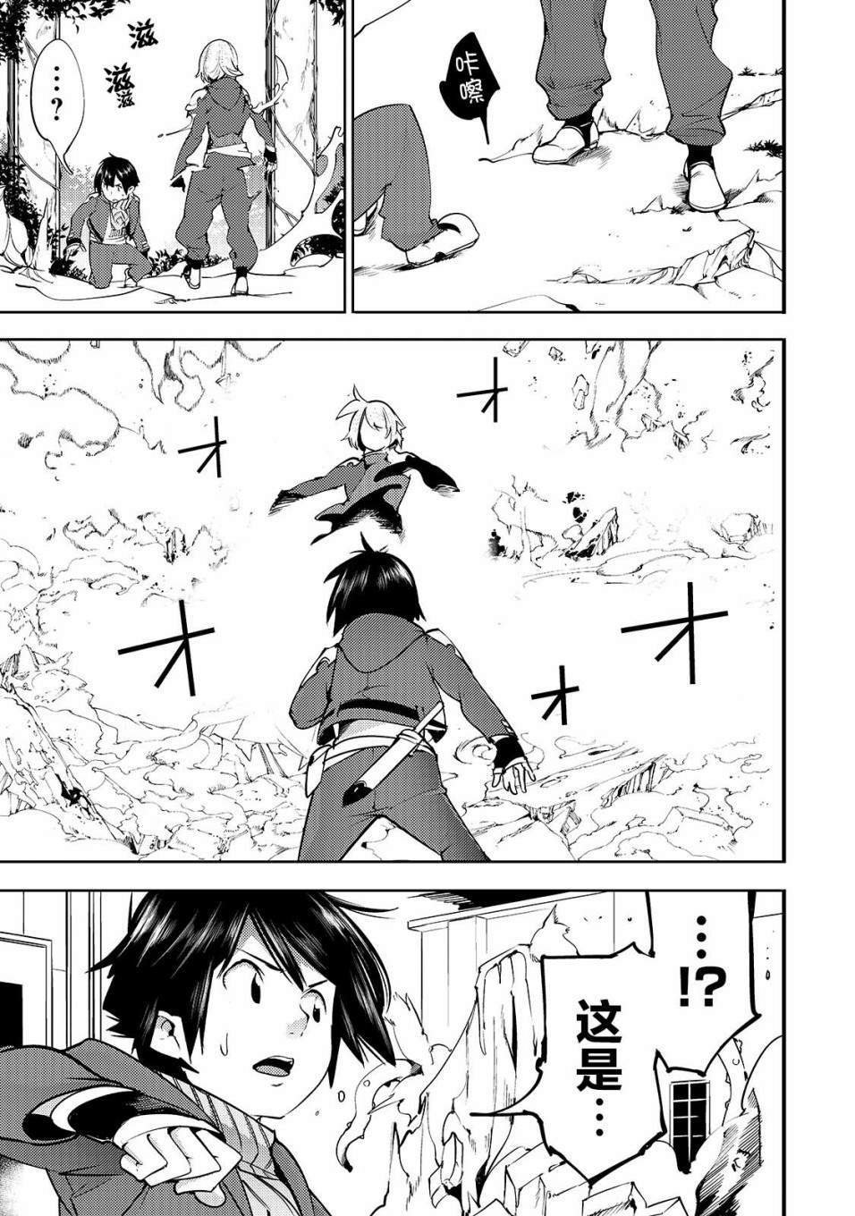 第10话 新的修行