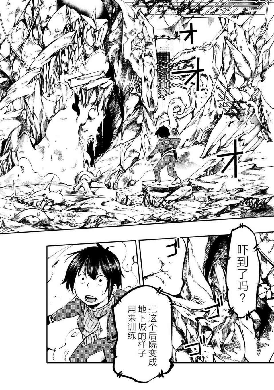 第10话 新的修行