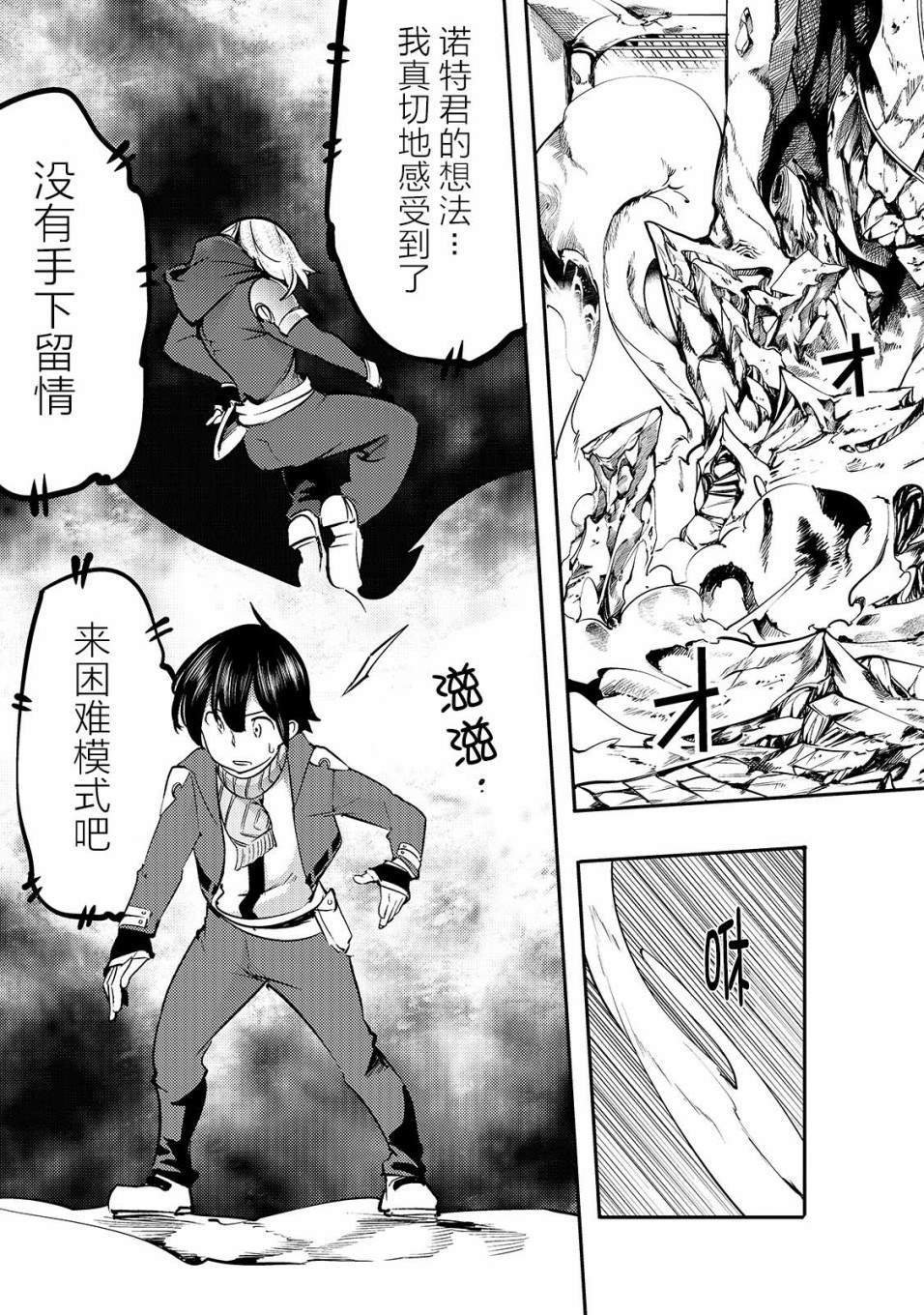 第10话 新的修行