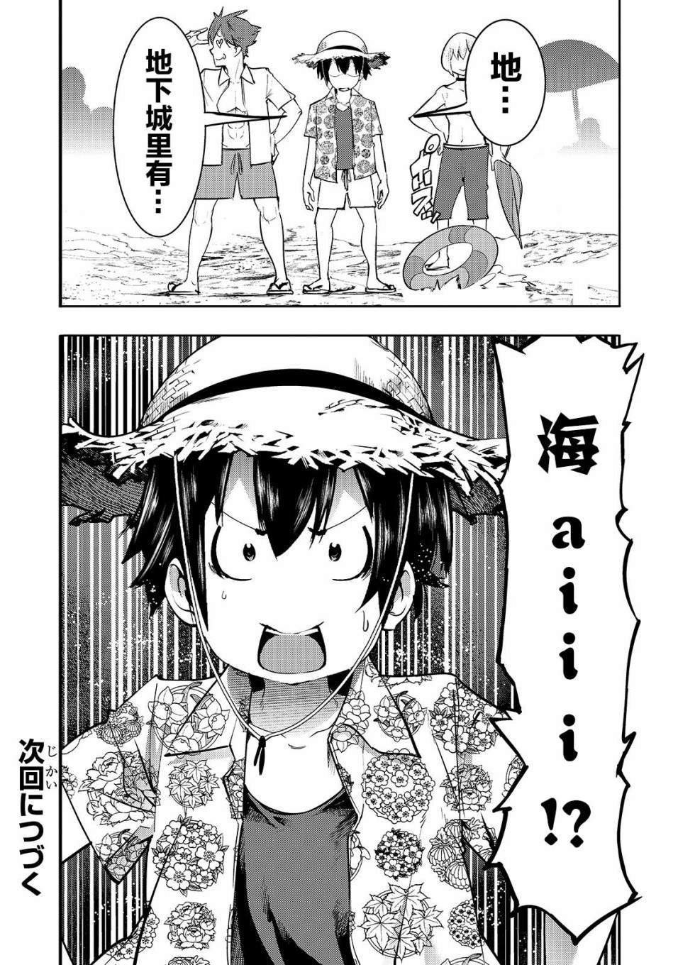 第10话 新的修行