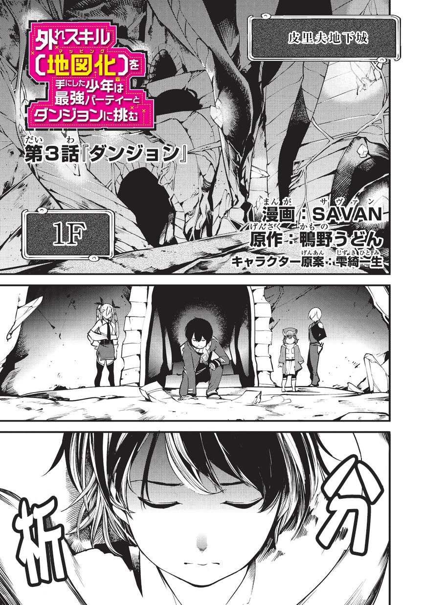 第3话