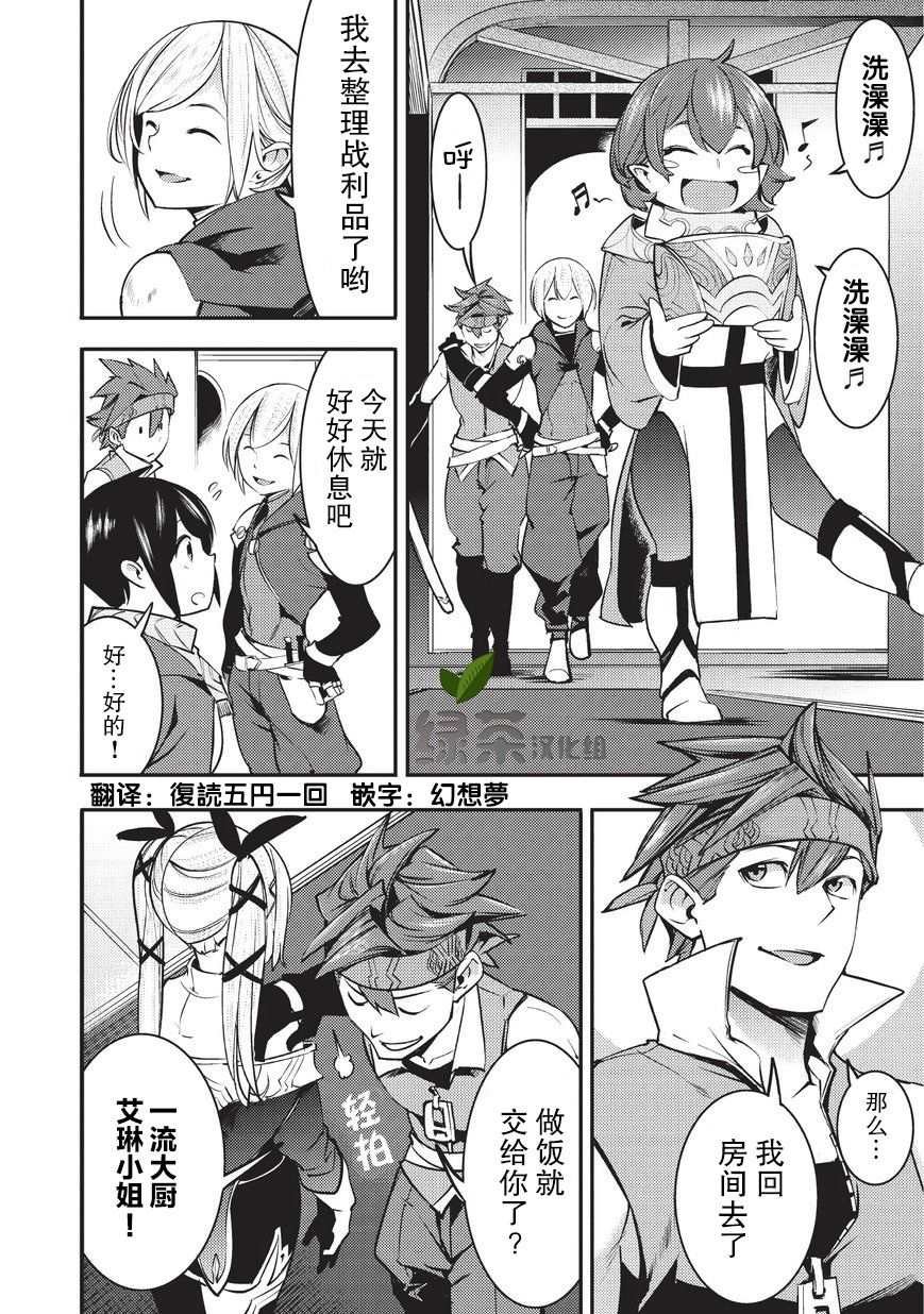 第4话