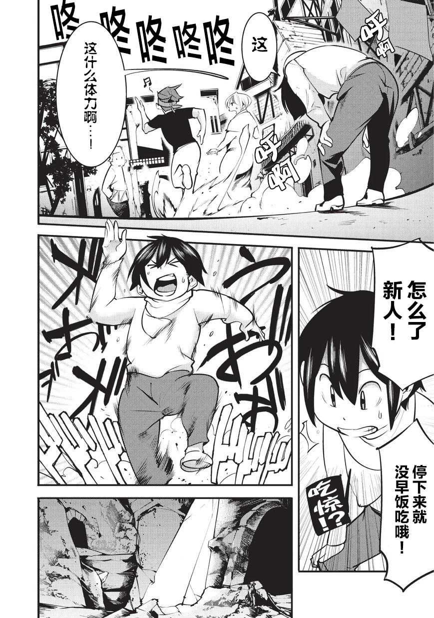第4话