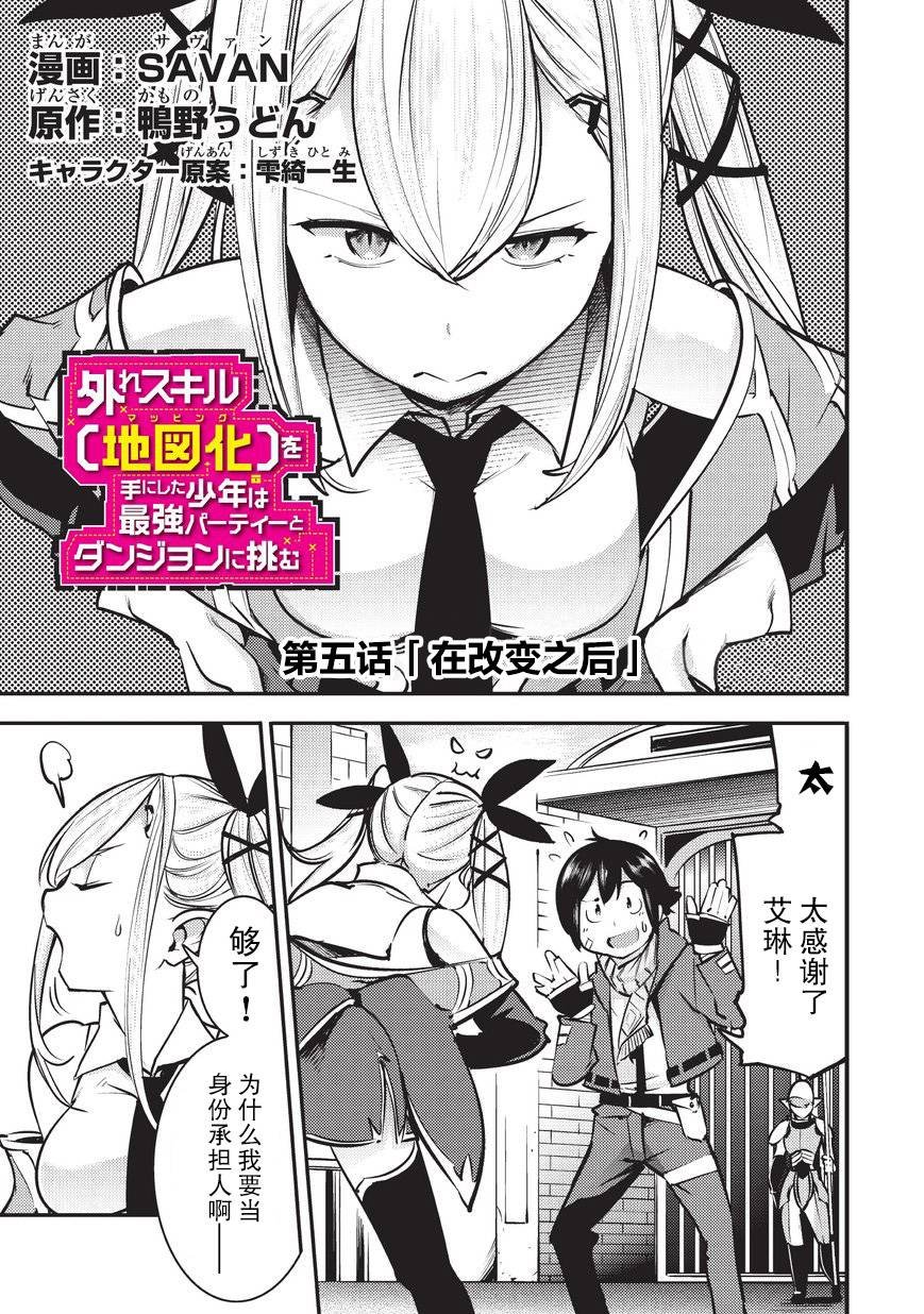第5话