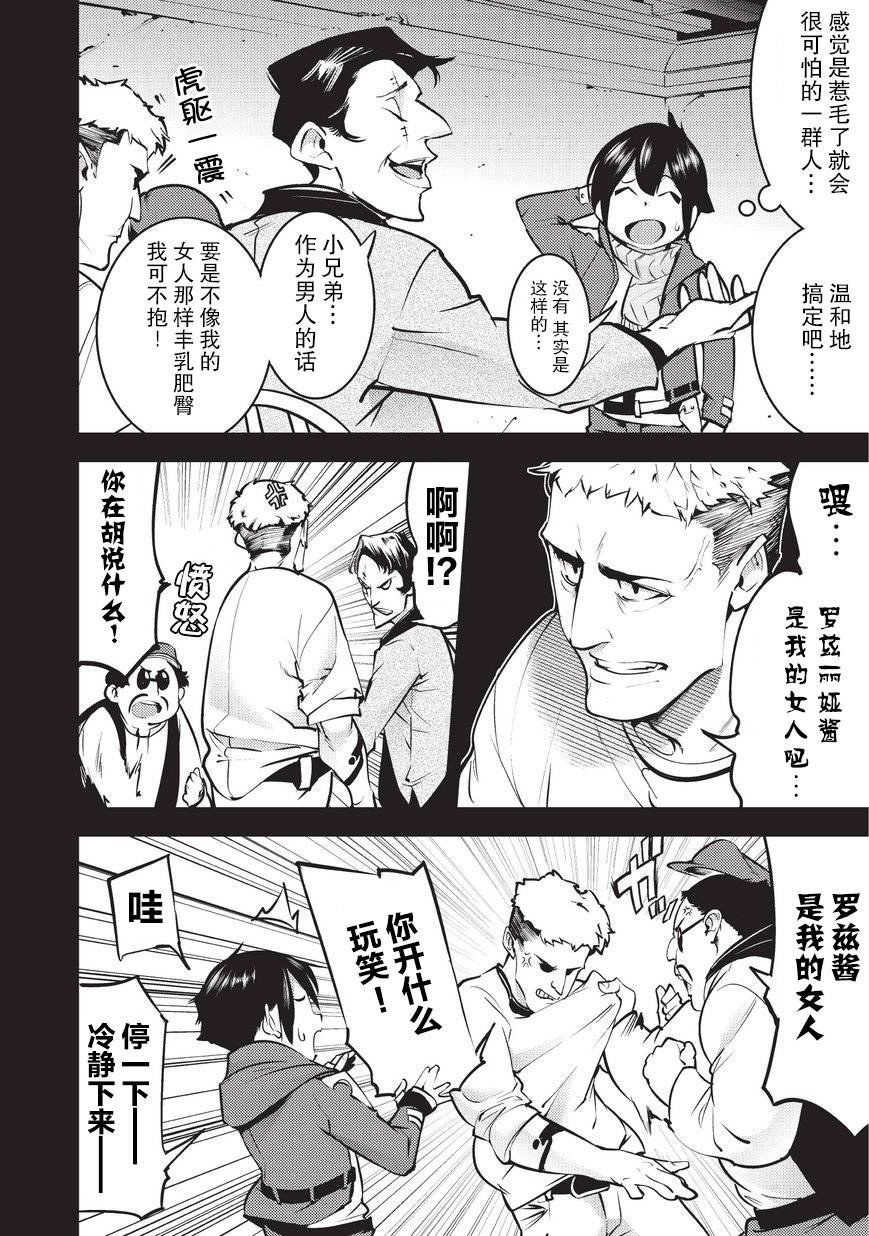 第5话