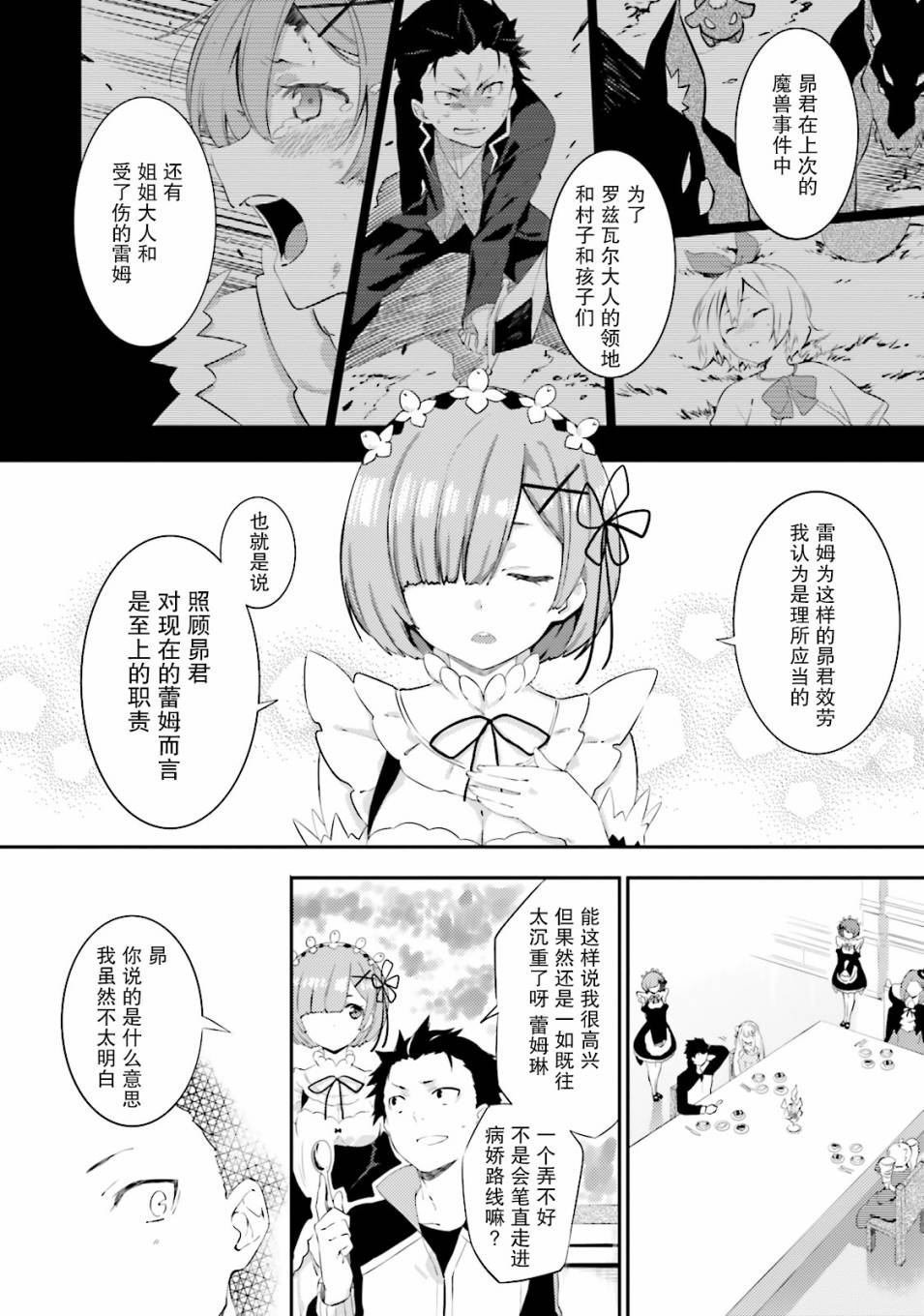 第6话 自己能做到的事情