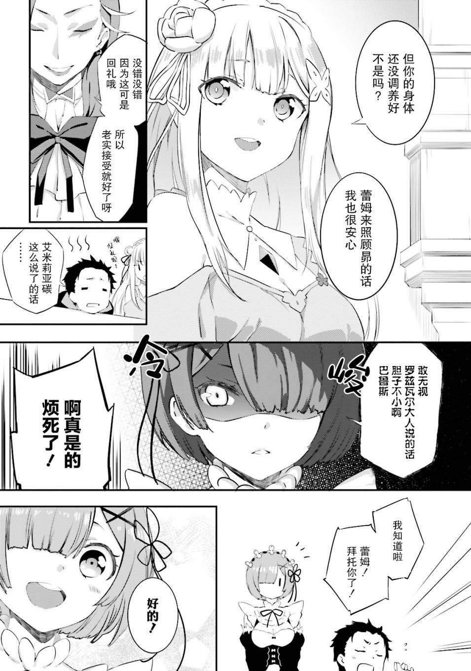 第6话 自己能做到的事情