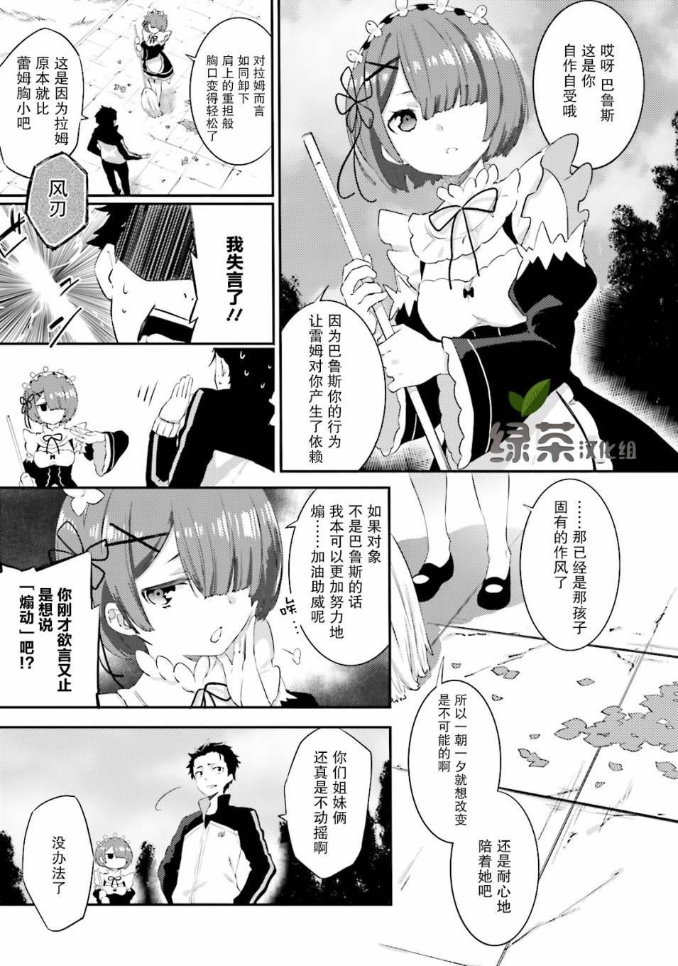 第6话 自己能做到的事情