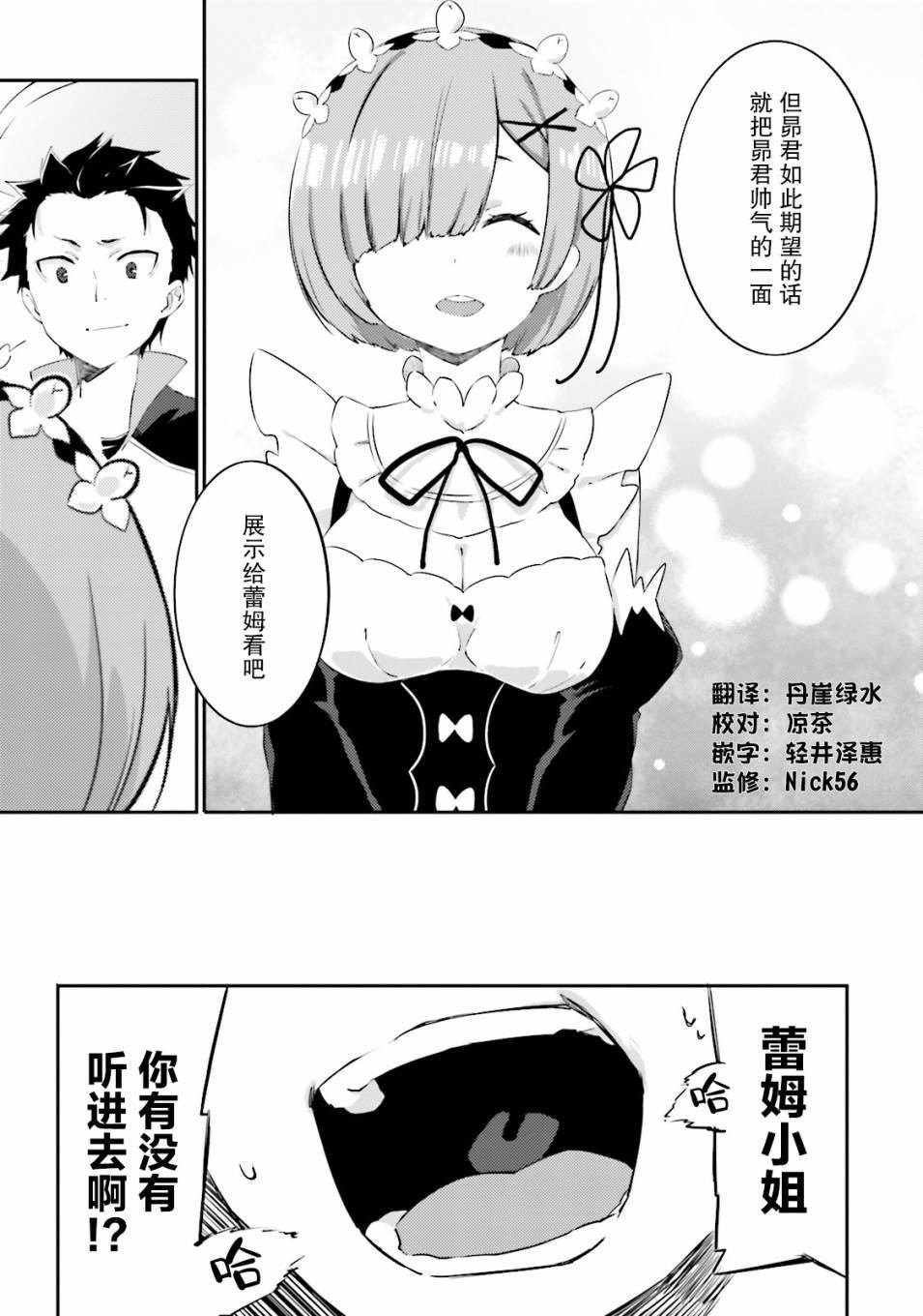 第6话 自己能做到的事情