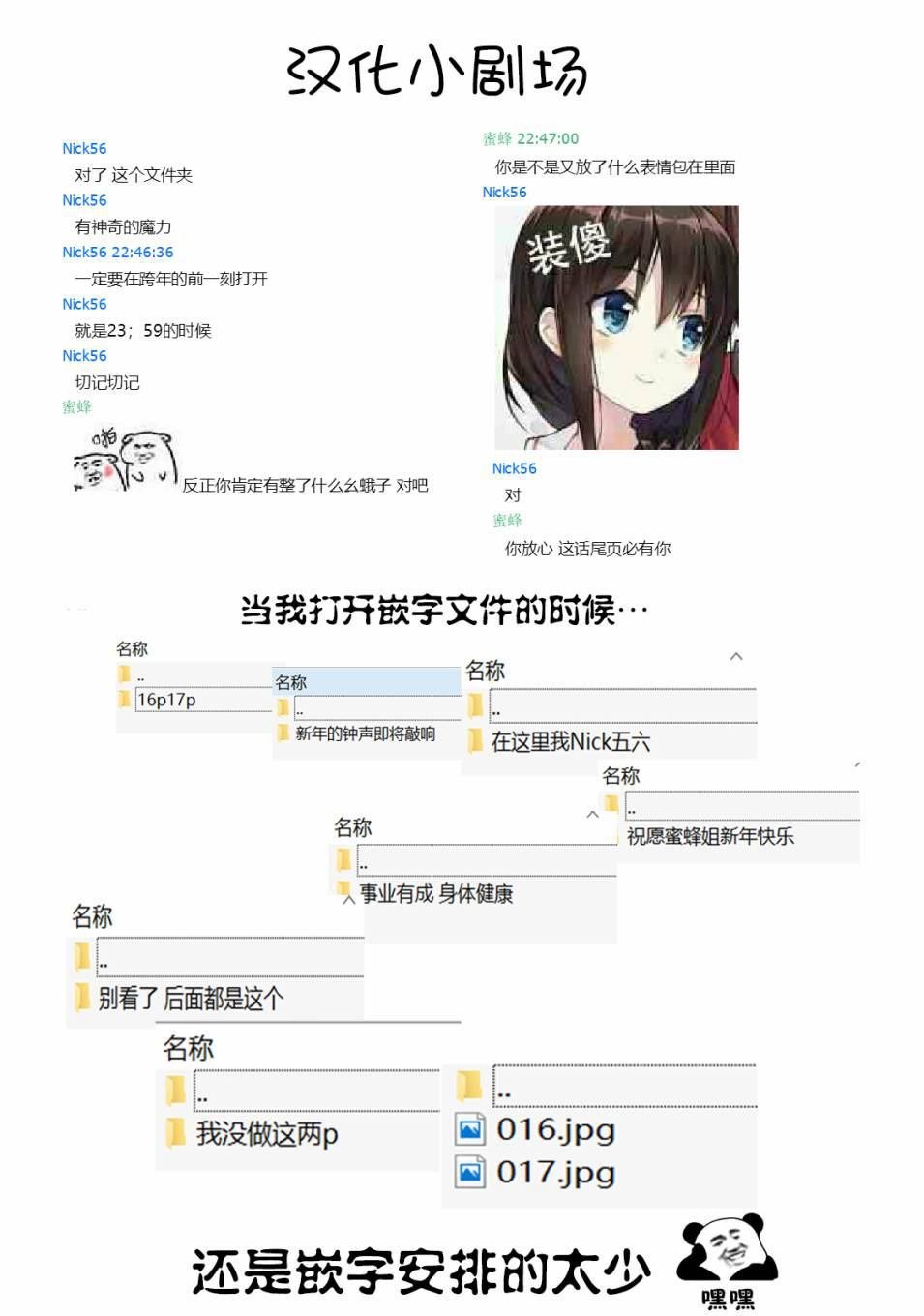 第6话 自己能做到的事情