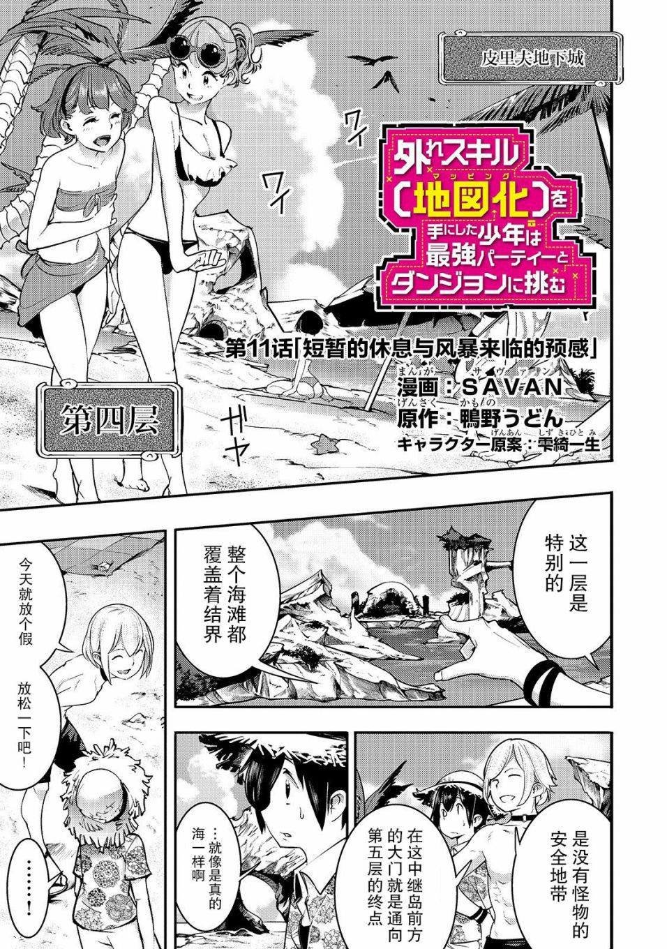 第11话