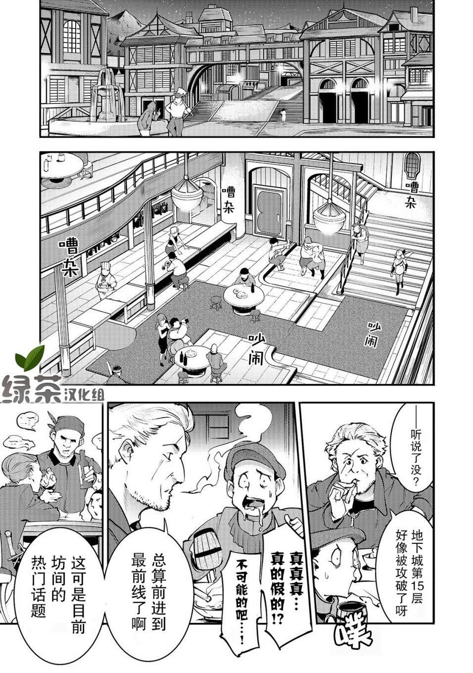 第12话 16层