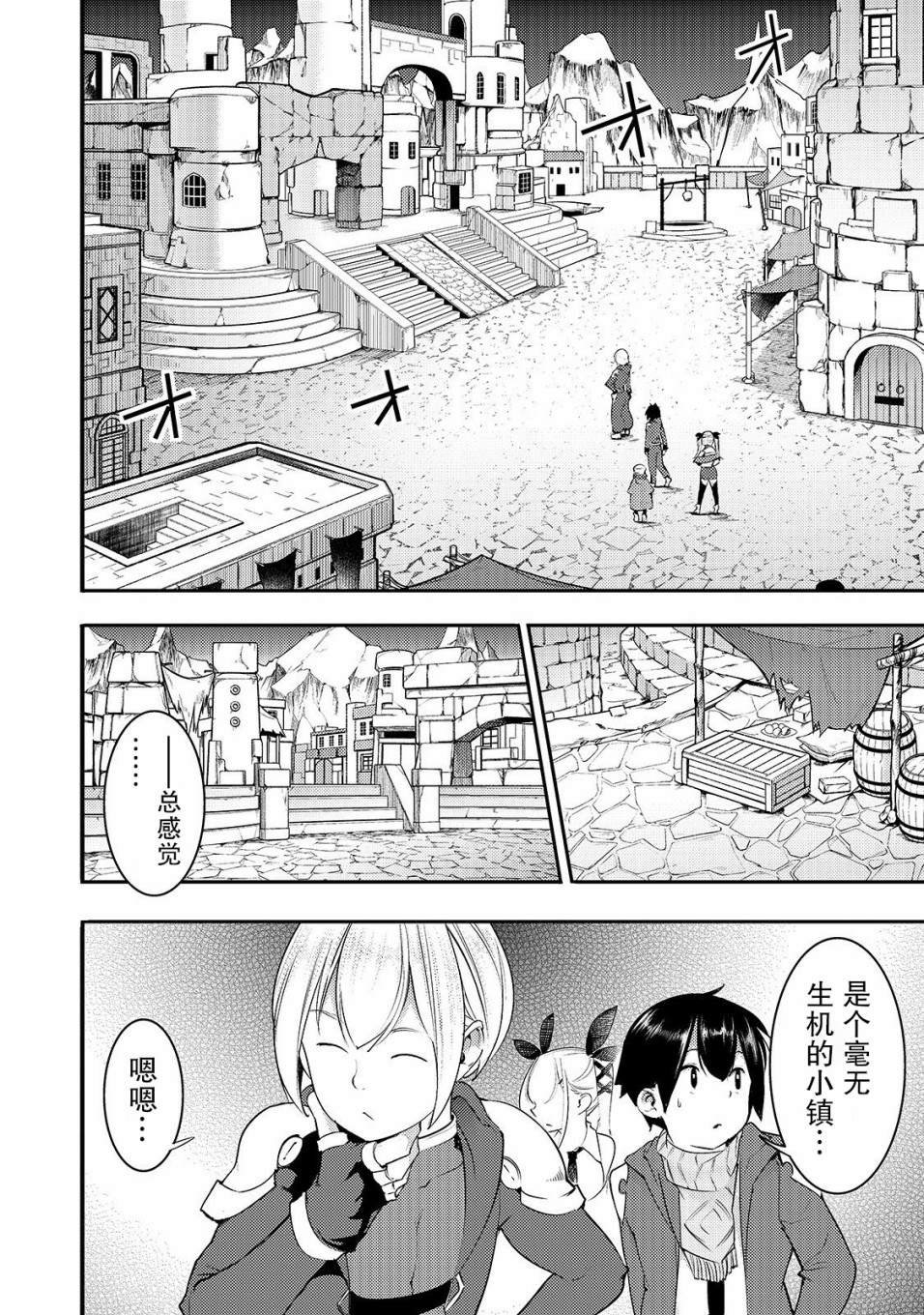 第12话 16层