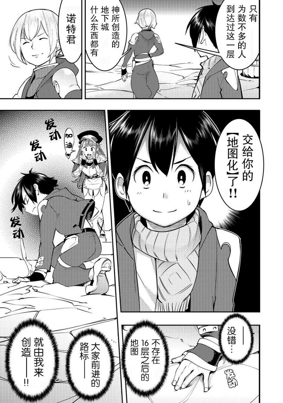 第12话 16层