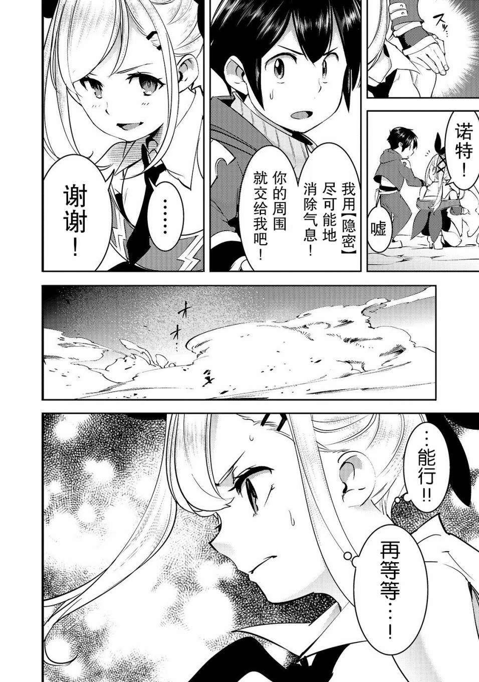 第12话 16层