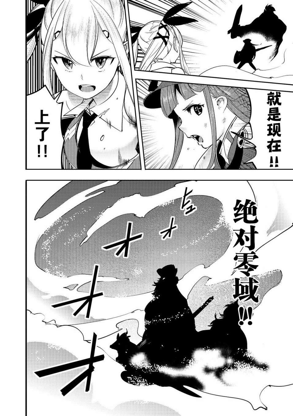 第12话 16层