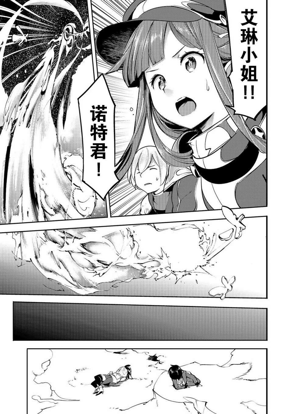 第12话 16层