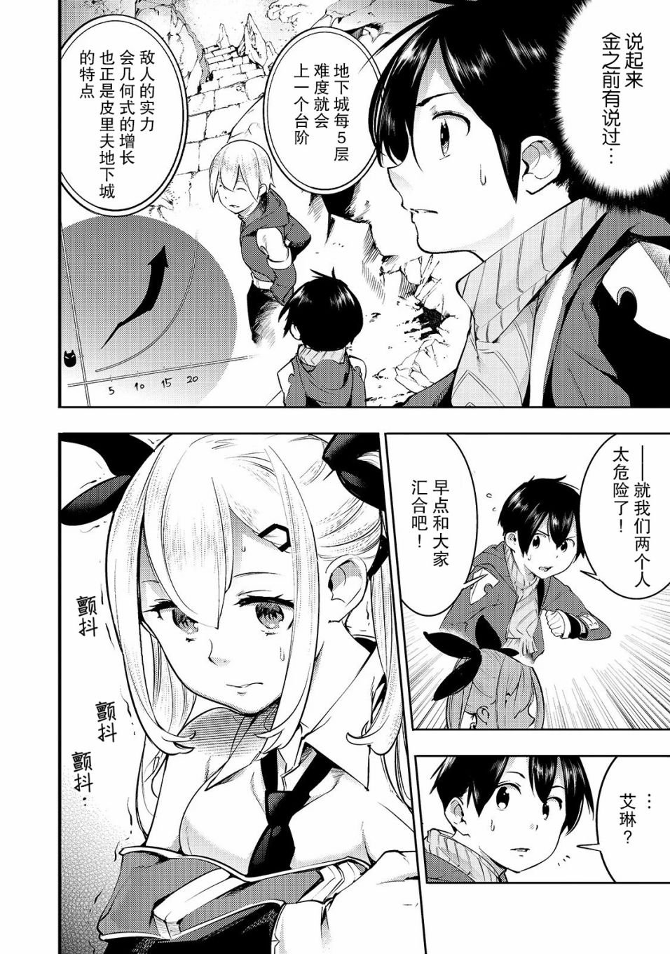 第13话 二人